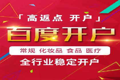百度信息流开户策略调整：一则成功案例解析